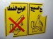 znacka pro araby.jpg